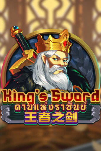 King's Sword в демо-режиме играть бесплатно | Азино888